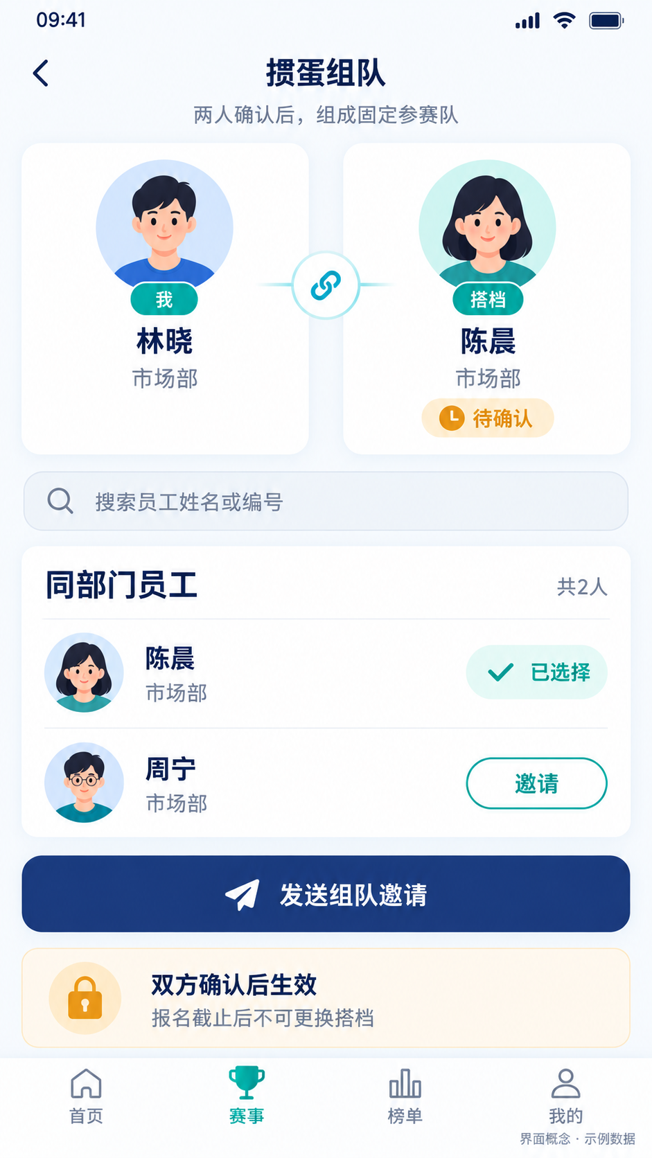 掼蛋搭档组队界面概念图